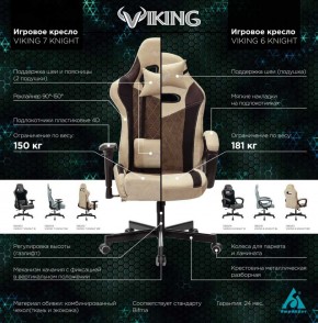 Кресло игровое Бюрократ VIKING 7 KNIGHT B FABRIC черный в Пуровске - purovsk.ok-mebel.com | фото 5
