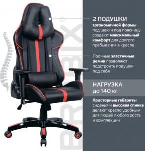Кресло компьютерное BRABIX "GT Carbon GM-120" (черное/красное) 531931 в Пуровске - purovsk.ok-mebel.com | фото 5