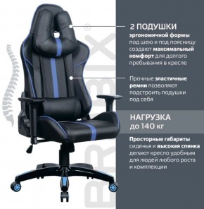 Кресло компьютерное BRABIX "GT Carbon GM-120" (черное/синее) 531930 в Пуровске - purovsk.ok-mebel.com | фото 2