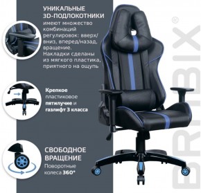 Кресло компьютерное BRABIX "GT Carbon GM-120" (черное/синее) 531930 в Пуровске - purovsk.ok-mebel.com | фото 4