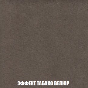 Кресло-кровать + Пуф Голливуд (ткань до 300) НПБ в Пуровске - purovsk.ok-mebel.com | фото 84