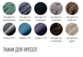 Кресло ЛЮЧИ (стул барный) в Пуровске - purovsk.ok-mebel.com | фото 2