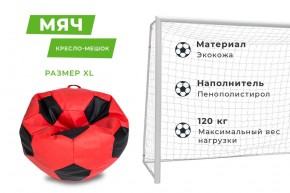 Кресло-мешок Мяч Большой (Экокожа) в Пуровске - purovsk.ok-mebel.com | фото 12