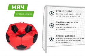 Кресло-мешок Мяч Большой (Экокожа) в Пуровске - purovsk.ok-mebel.com | фото 9