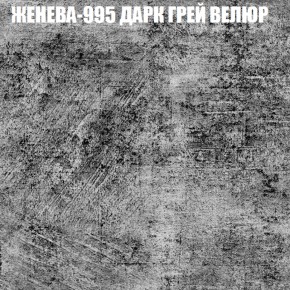 Кресло-реклайнер Арабелла (3 кат) в Пуровске - purovsk.ok-mebel.com | фото 18