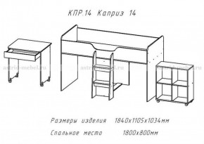 КАПРИЗ-14 Кровать 800 двухъярусная без рисунка в Пуровске - purovsk.ok-mebel.com | фото 2