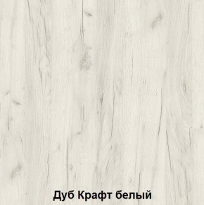 Кровать Хогвартс (дуб крафт белый/дуб крафт серый) в Пуровске - purovsk.ok-mebel.com | фото 2