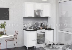 Кухонный гарнитур Монро 1.5 (Белый/MF07) в Пуровске - purovsk.ok-mebel.com | фото 1