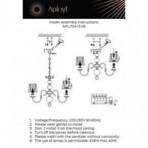 Люстра на штанге Aployt Gaell APL.704.13.06 в Пуровске - purovsk.ok-mebel.com | фото