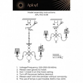 Люстра на штанге Aployt Gaell APL.704.13.08 в Пуровске - purovsk.ok-mebel.com | фото 2