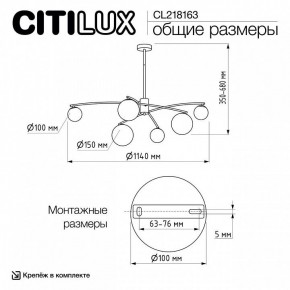 Люстра на штанге Citilux Fisher CL218163 в Пуровске - purovsk.ok-mebel.com | фото 10