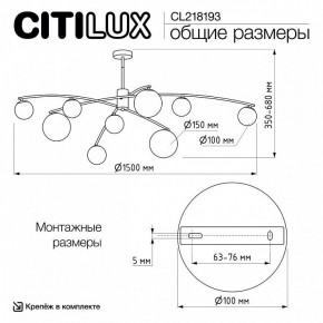 Люстра на штанге Citilux Fisher CL218193 в Пуровске - purovsk.ok-mebel.com | фото 7