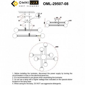 Люстра на штанге Omnilux Bucine OML-29507-08 в Пуровске - purovsk.ok-mebel.com | фото 8