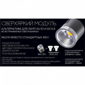 Модуль светодиодный Novotech Diod 358430 в Пуровске - purovsk.ok-mebel.com | фото 4