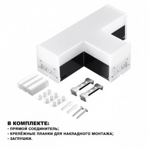 Модульный светильник Novotech Bits 359115 в Пуровске - purovsk.ok-mebel.com | фото 2