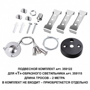 Модульный светильник Novotech Bits 359115 в Пуровске - purovsk.ok-mebel.com | фото 3