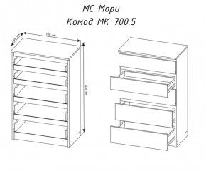 МОРИ МК 700.5 Комод (белый) в Пуровске - purovsk.ok-mebel.com | фото 3