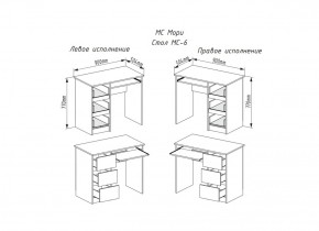МОРИ МС-6 Стол ЛЕВЫЙ (белый) в Пуровске - purovsk.ok-mebel.com | фото 2