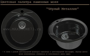 Мойка кухонная MS-1 (D470) в Пуровске - purovsk.ok-mebel.com | фото 10