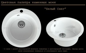 Мойка кухонная MS-1 (D470) в Пуровске - purovsk.ok-mebel.com | фото 5