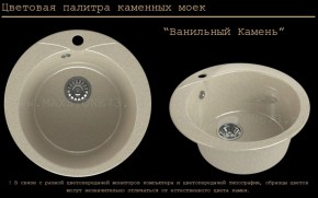 Мойка кухонная MS-1 (D470) в Пуровске - purovsk.ok-mebel.com | фото 6