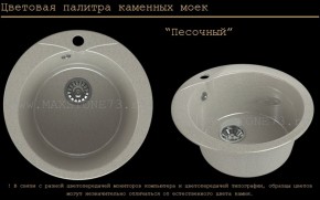 Мойка кухонная MS-1 (D470) в Пуровске - purovsk.ok-mebel.com | фото 7