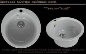 Мойка кухонная MS-1 (D470) в Пуровске - purovsk.ok-mebel.com | фото 8