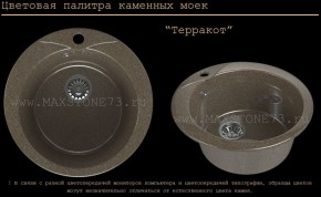 Мойка кухонная MS-1 (D470) в Пуровске - purovsk.ok-mebel.com | фото 9