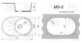 Мойка кухонная MS-5 (735х455) в Пуровске - purovsk.ok-mebel.com | фото 4