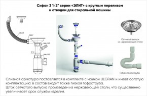 Мойка кухонная ULGRAN U-205 (770*495) в Пуровске - purovsk.ok-mebel.com | фото 14