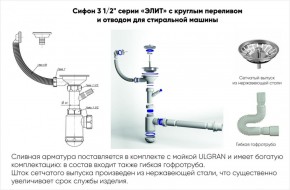 Мойка кухонная ULGRAN U-405 (495) в Пуровске - purovsk.ok-mebel.com | фото 14