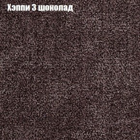Мягкая мебель Брайтон (модульный) ткань до 300 в Пуровске - purovsk.ok-mebel.com | фото 51