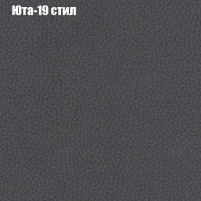 Мягкая мебель Брайтон (модульный) ткань до 300 в Пуровске - purovsk.ok-mebel.com | фото 67
