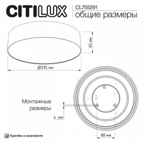 Накладной светильник Citilux BART CL755291 в Пуровске - purovsk.ok-mebel.com | фото 6