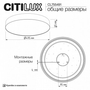 Накладной светильник Citilux BART CL755491 в Пуровске - purovsk.ok-mebel.com | фото 5