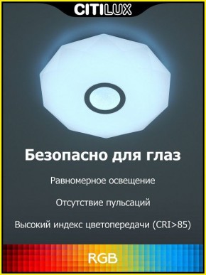 Накладной светильник Citilux Диамант Смарт CL713A30G в Пуровске - purovsk.ok-mebel.com | фото 2