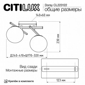 Накладной светильник Citilux Dorsy CL223122 в Пуровске - purovsk.ok-mebel.com | фото 8