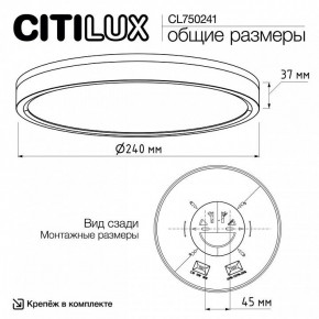 Накладной светильник Citilux Etalon CL750241 в Пуровске - purovsk.ok-mebel.com | фото 9