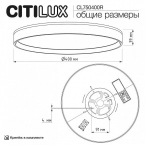 Накладной светильник Citilux ETALON CL750400R в Пуровске - purovsk.ok-mebel.com | фото 10