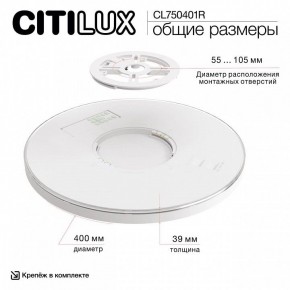 Накладной светильник Citilux ETALON CL750401R в Пуровске - purovsk.ok-mebel.com | фото 14