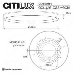 Накладной светильник Citilux ETALON CL750501R в Пуровске - purovsk.ok-mebel.com | фото 11