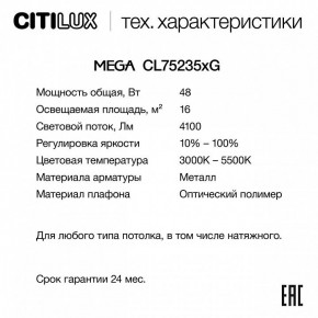 Накладной светильник Citilux MEGA CL752351G в Пуровске - purovsk.ok-mebel.com | фото 2