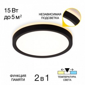 Накладной светильник Citilux NORMA CL748181 в Пуровске - purovsk.ok-mebel.com | фото 2