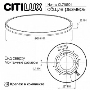 Накладной светильник Citilux Norma CL748501 в Пуровске - purovsk.ok-mebel.com | фото 9