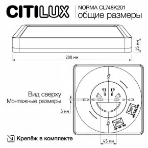Накладной светильник Citilux Norma CL748K201 в Пуровске - purovsk.ok-mebel.com | фото 11