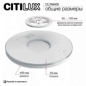 Накладной светильник Citilux NORMA CL749400 в Пуровске - purovsk.ok-mebel.com | фото 14