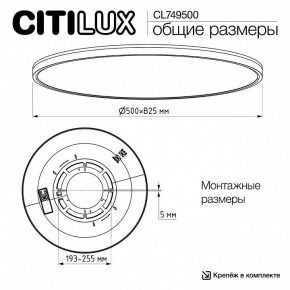 Накладной светильник Citilux NORMA CL749500 в Пуровске - purovsk.ok-mebel.com | фото 12