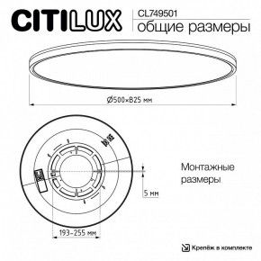 Накладной светильник Citilux NORMA CL749501 в Пуровске - purovsk.ok-mebel.com | фото 12