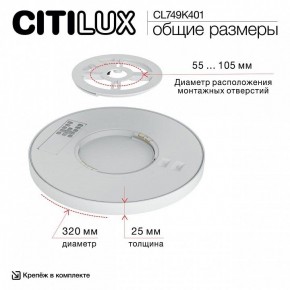 Накладной светильник Citilux Norma CL749K401 в Пуровске - purovsk.ok-mebel.com | фото 13