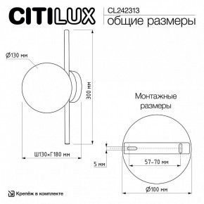 Накладной светильник Citilux Ronny CL242313 в Пуровске - purovsk.ok-mebel.com | фото 8